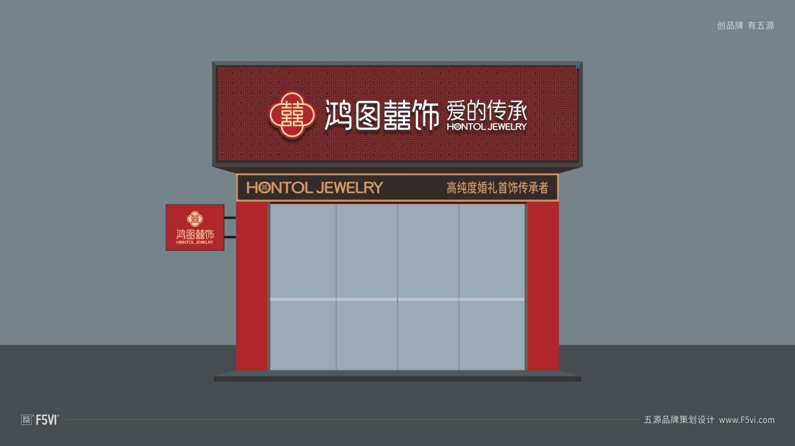 東莞VI設計,東莞珠寶VI設計,珠寶品牌設計
